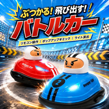 とびだせ！バトルカー™